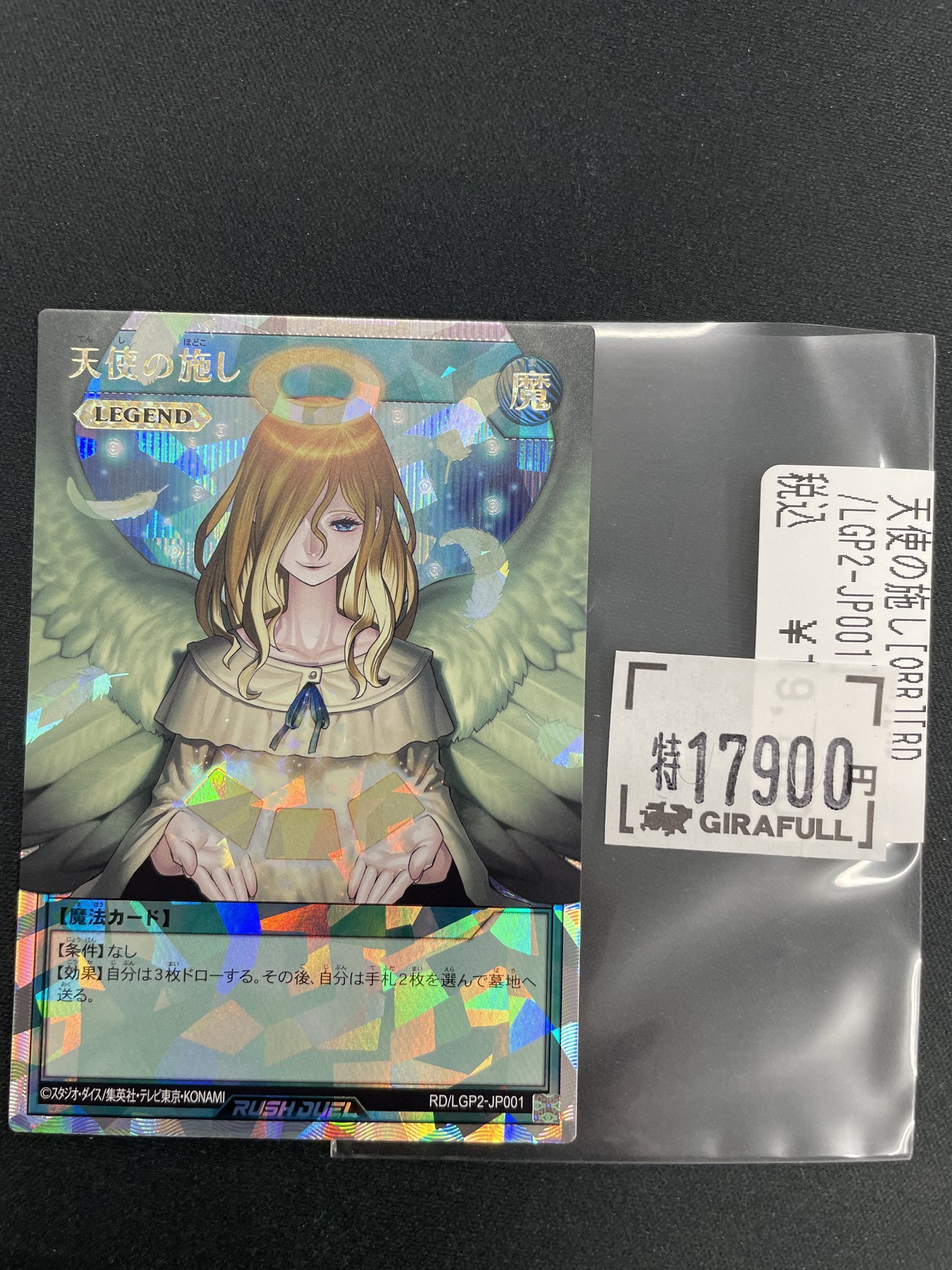 GIRAFULLオタロード店 on X: 