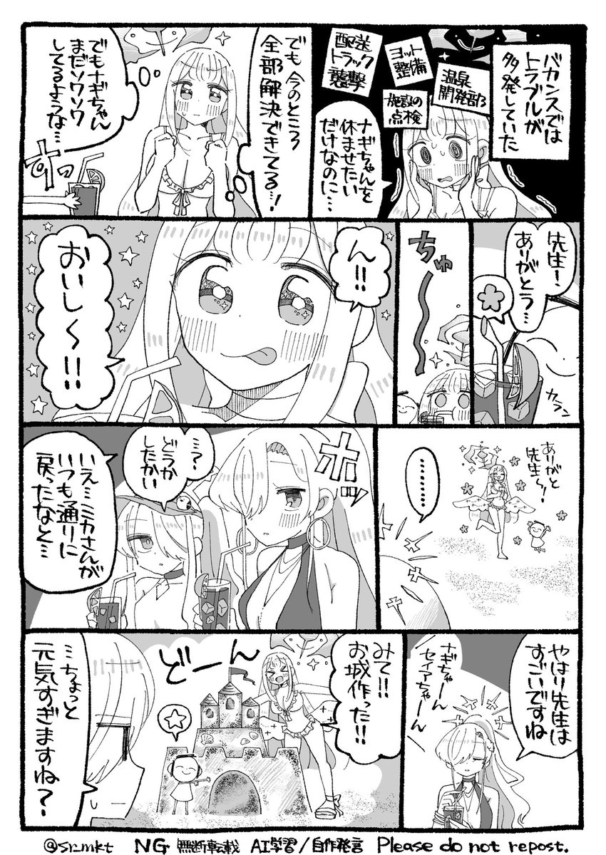 ミカとひと息