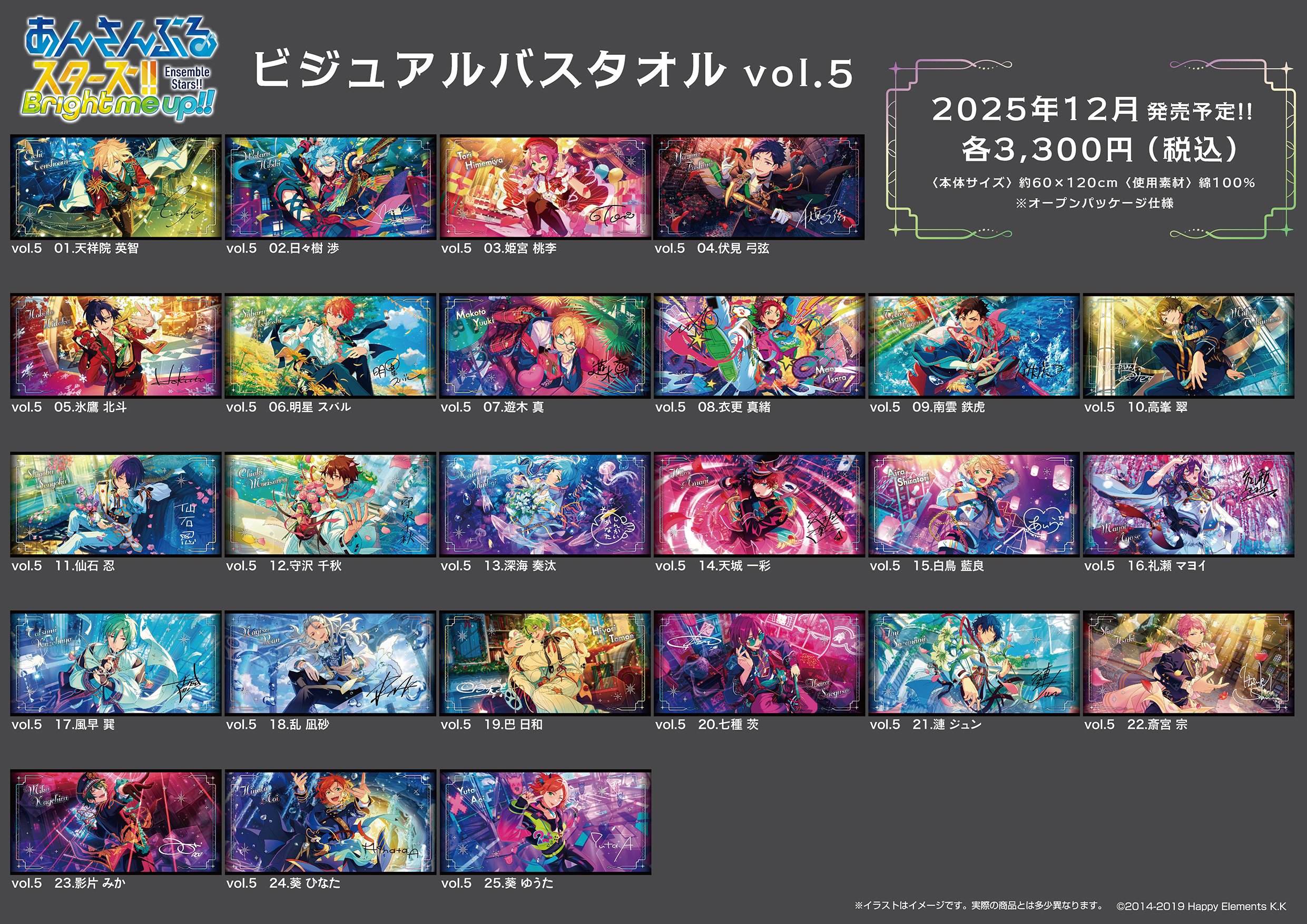 あんスタ　グッズ　約110点　まとめ売り あんスタ新作グッズ情報【非公式】 (@goods_ensta) / X
