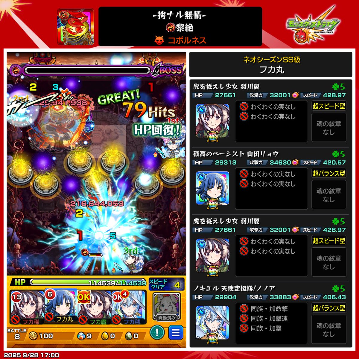 コポルネスストックでなんとか勝利
やらせたいことは分かりやすいけど矢印の微調整がムズイ