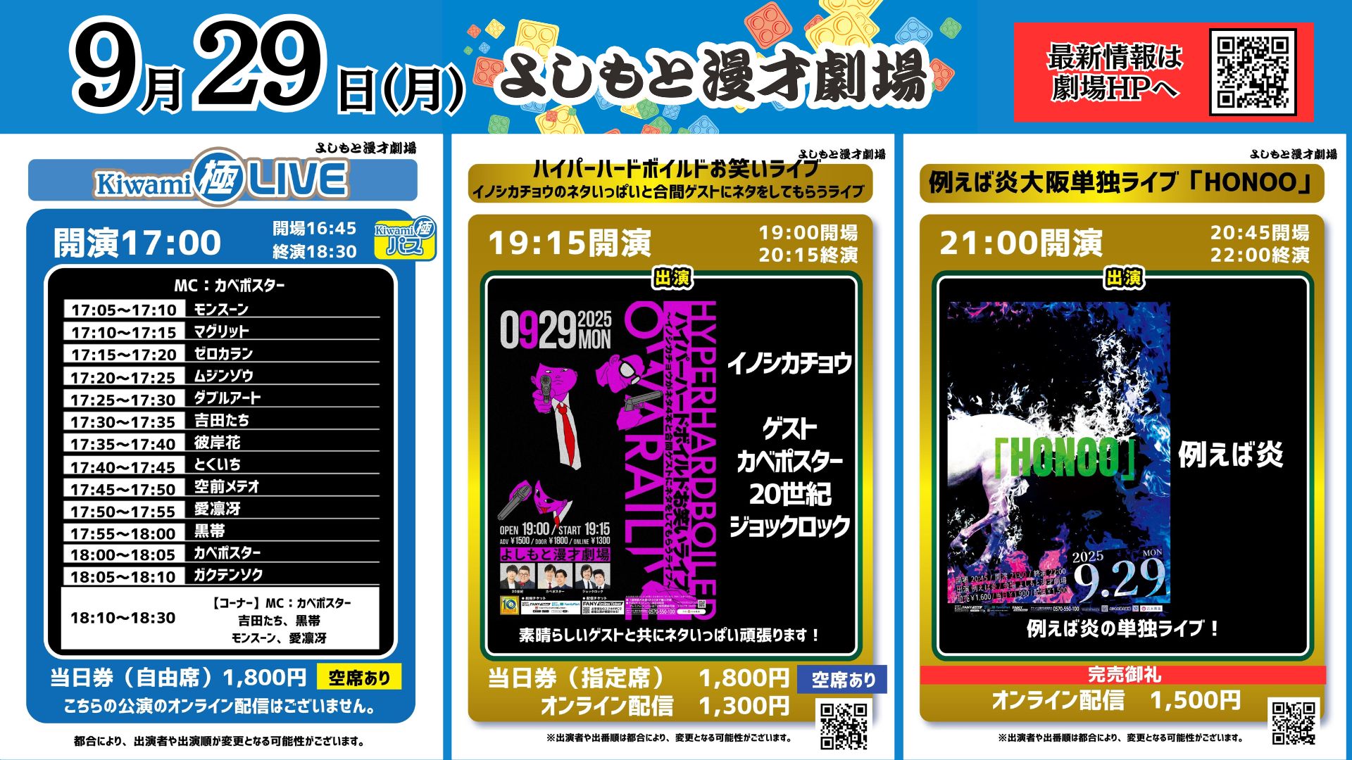 今日の中二病カード　セット　よしもと漫才劇場　お笑い よしもと漫才劇場 今日の中二病バトルカード 1枚100円〜の通販