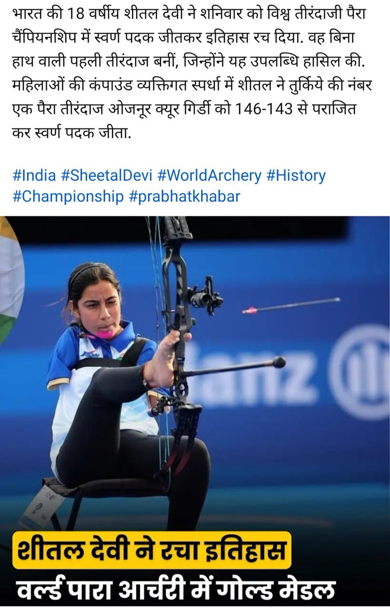 मंजिलें उन्हें मिलती है,जिनके सपनों में जान होती है! 
पंखों से क्या होता है,हौसलों से उड़ान होती है! 

वेलडन एवं बेस्ट आफ लक शीतल  👍👍👍