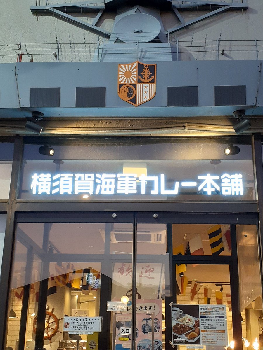 g_1235's tweet photo. 先週食べに行った横須賀海軍カレー本舗。食べ放題だしおいしいのに、お腹いっぱいでお店に入ってしまったのであまり食べられませんでした。 https://t.co/6D6slAG66n