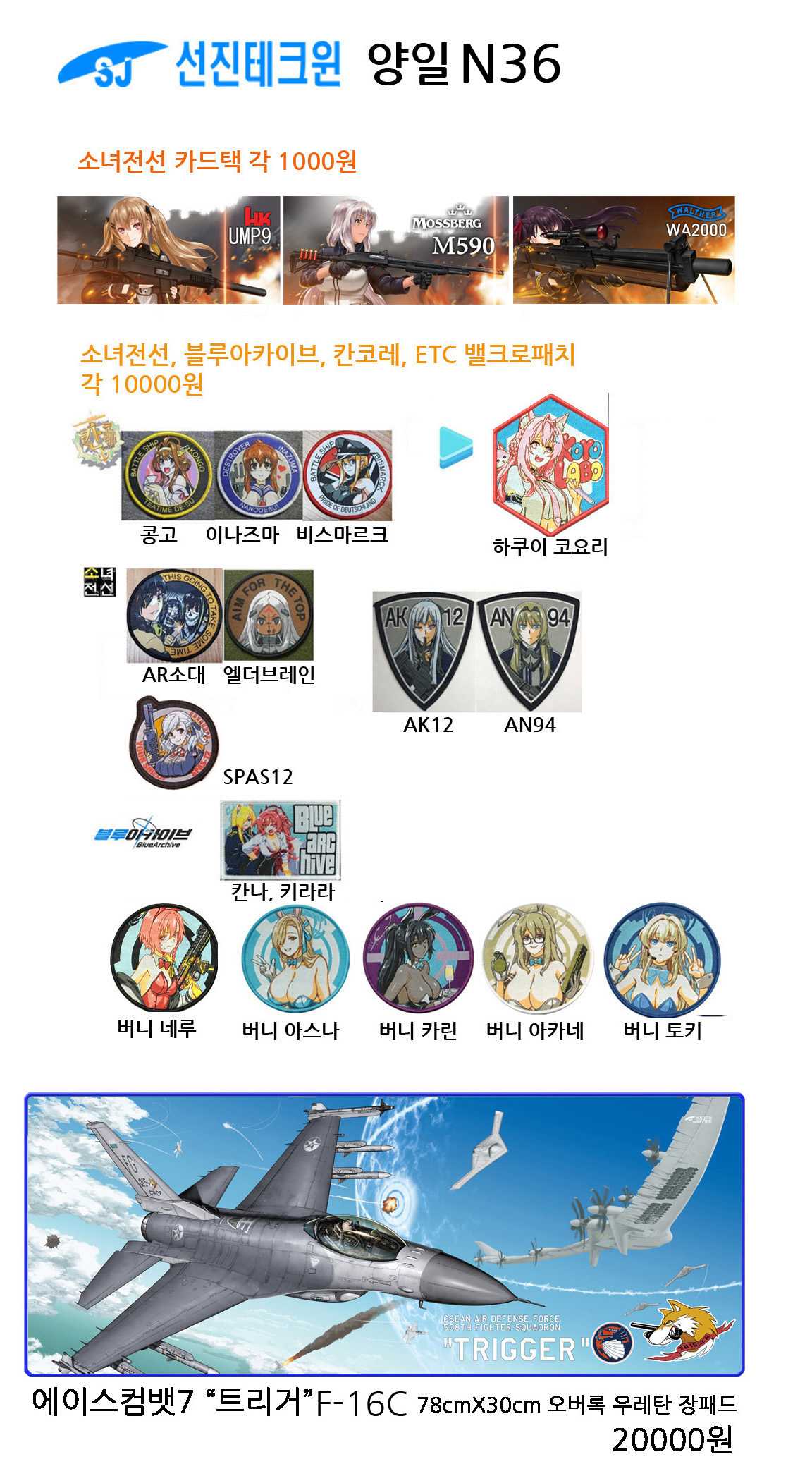 丼@9/28 西3ﾎｰﾙ 陸海空魔合同演習フレンズ令和7年秋季 E-30 田舎
