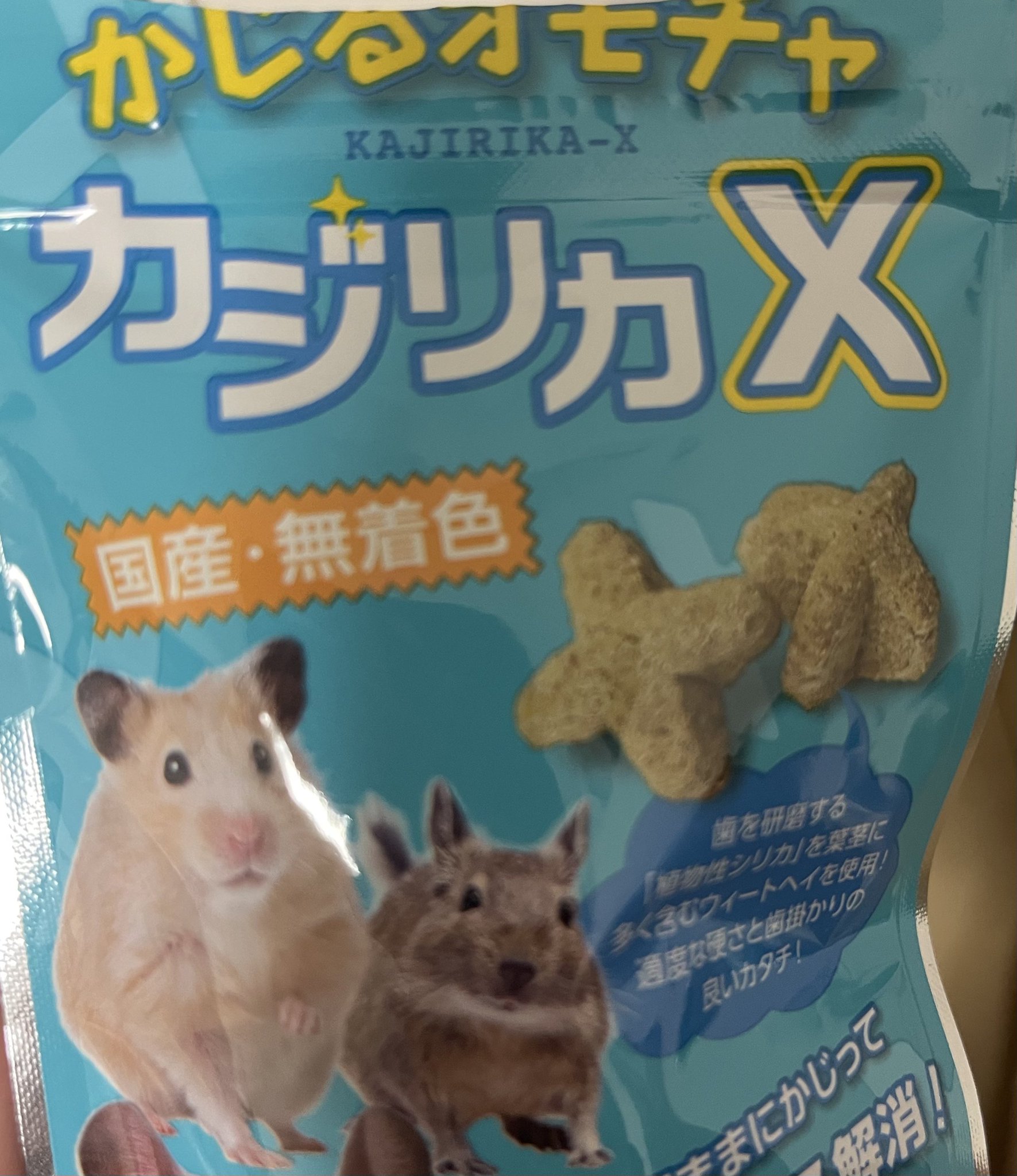 ハムスター　デパコスまとめ売り うみー on X: 