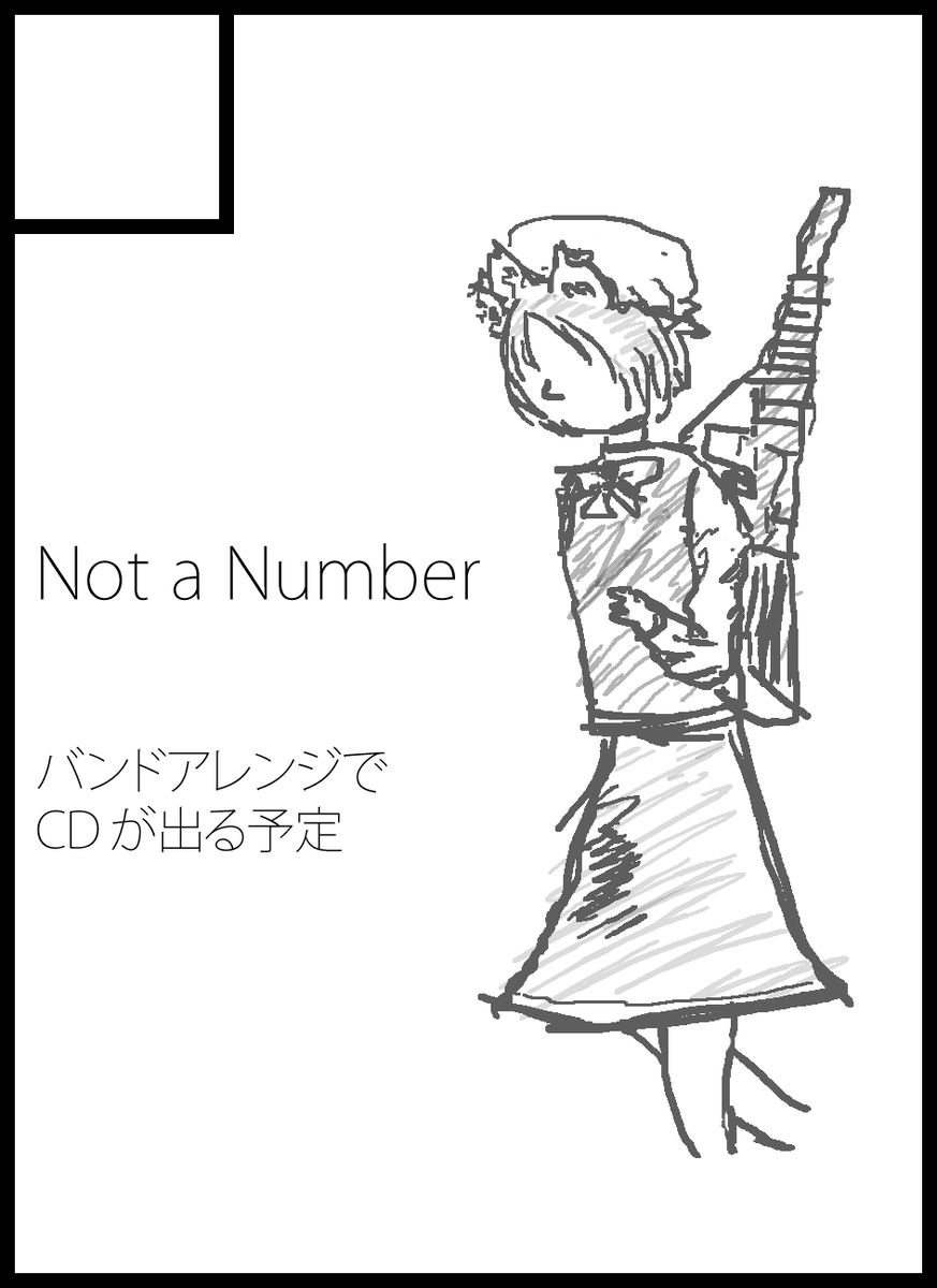 Not_a_Number_kn's tweet photo. 10/13の東方紅楼夢に出ます。
CDかDLカード的なものが出る予定です
まだ全く用意できてないのでアレですが直前にXFDなど出ると思います https://t.co/YFflm6es2m