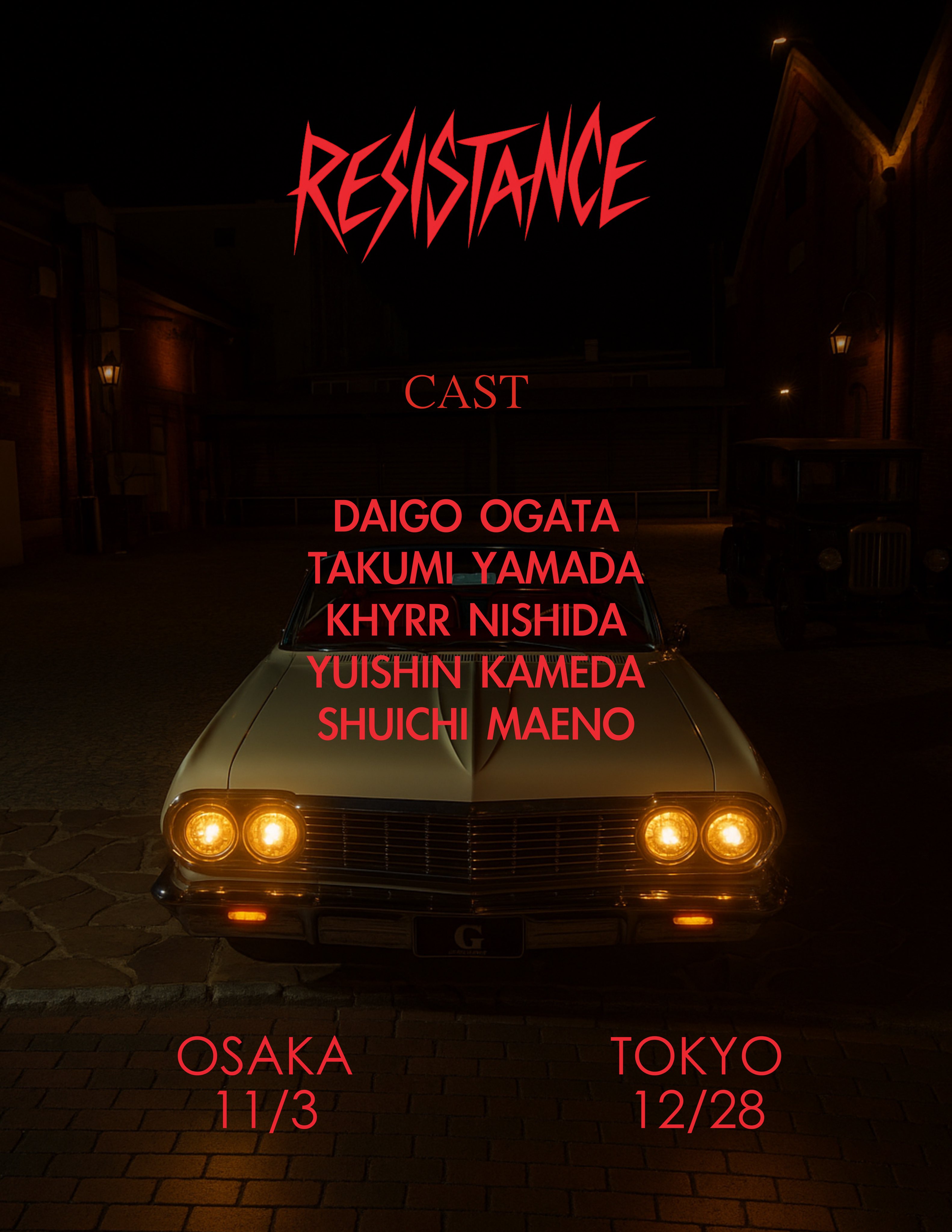 RESISTANCE　前野修一　亀田結心　山田拓海　西田キール　尾形大吾 RESISTANCE VERSUS』東京公演のチケット情報・予約・購入・販売