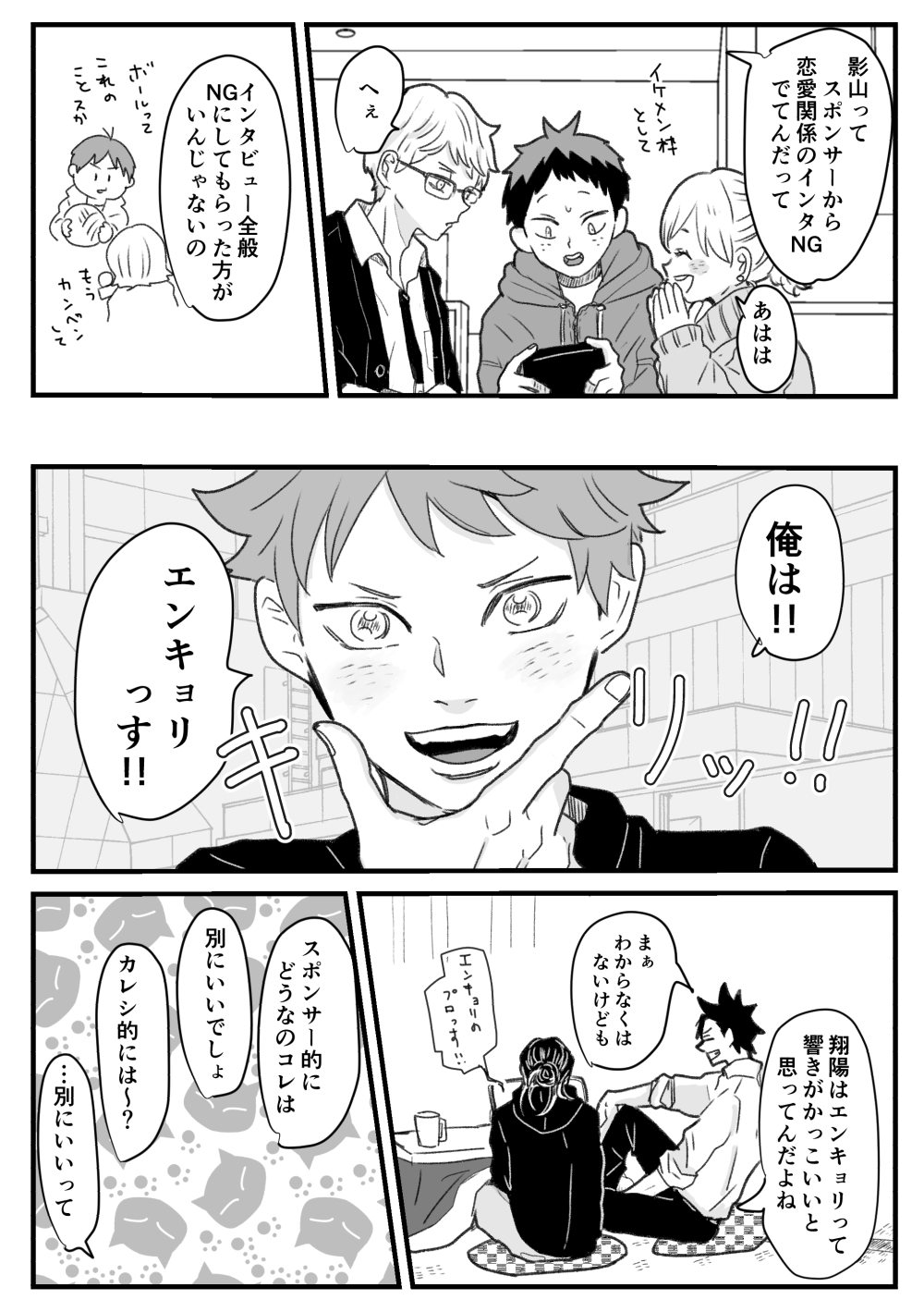 春田 (@Haruta_tantan) / X