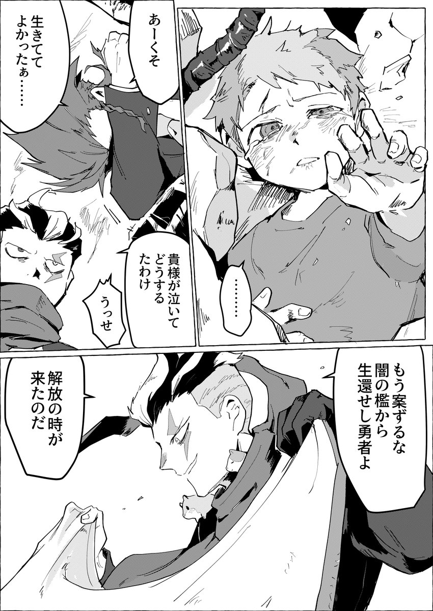 復興に従事する未来機関if 