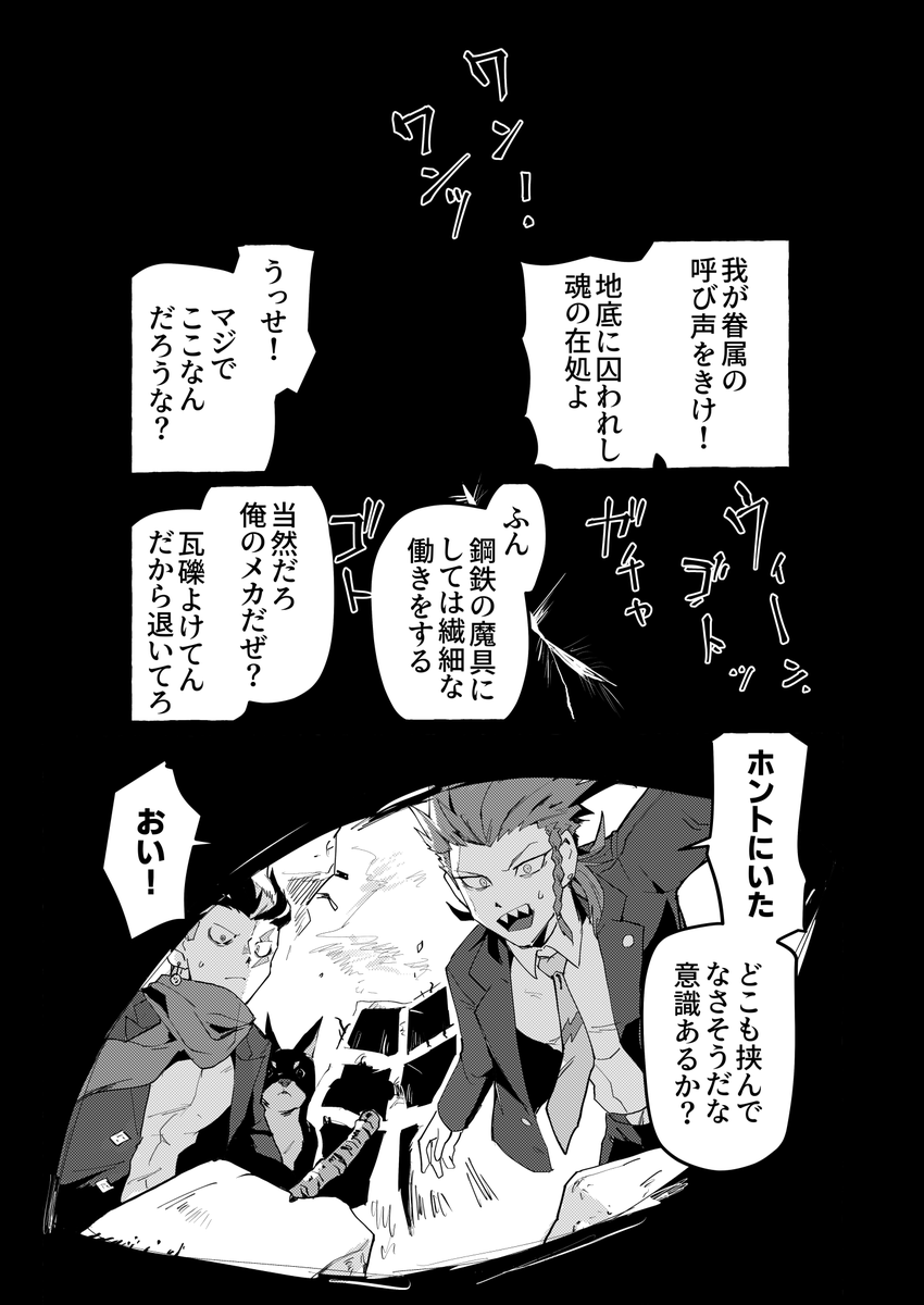 復興に従事する未来機関if 
