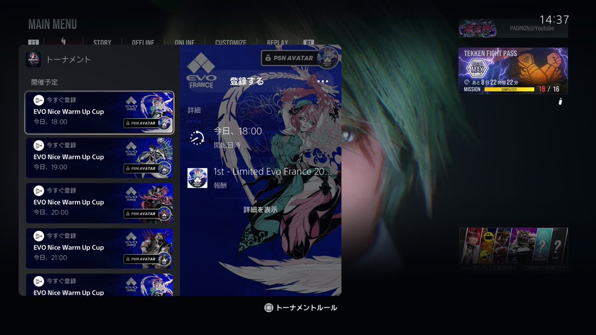 あ！そういえばPSトーナメントの報酬アバター変わってますよ！
まだ取ってない方はぜひー！