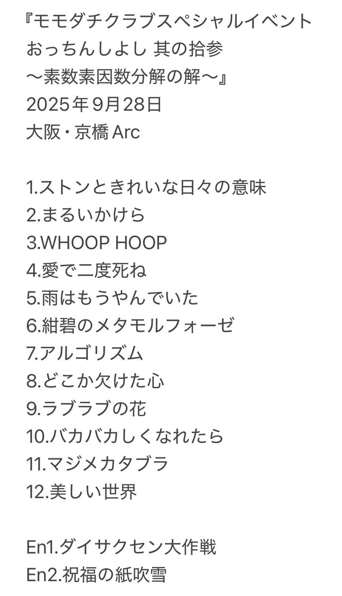 回陽健太 tweet media