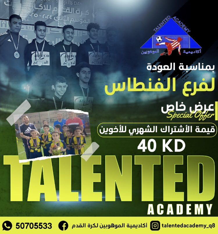 talentedacademyq8 (@q_yn2n) on Twitter photo 