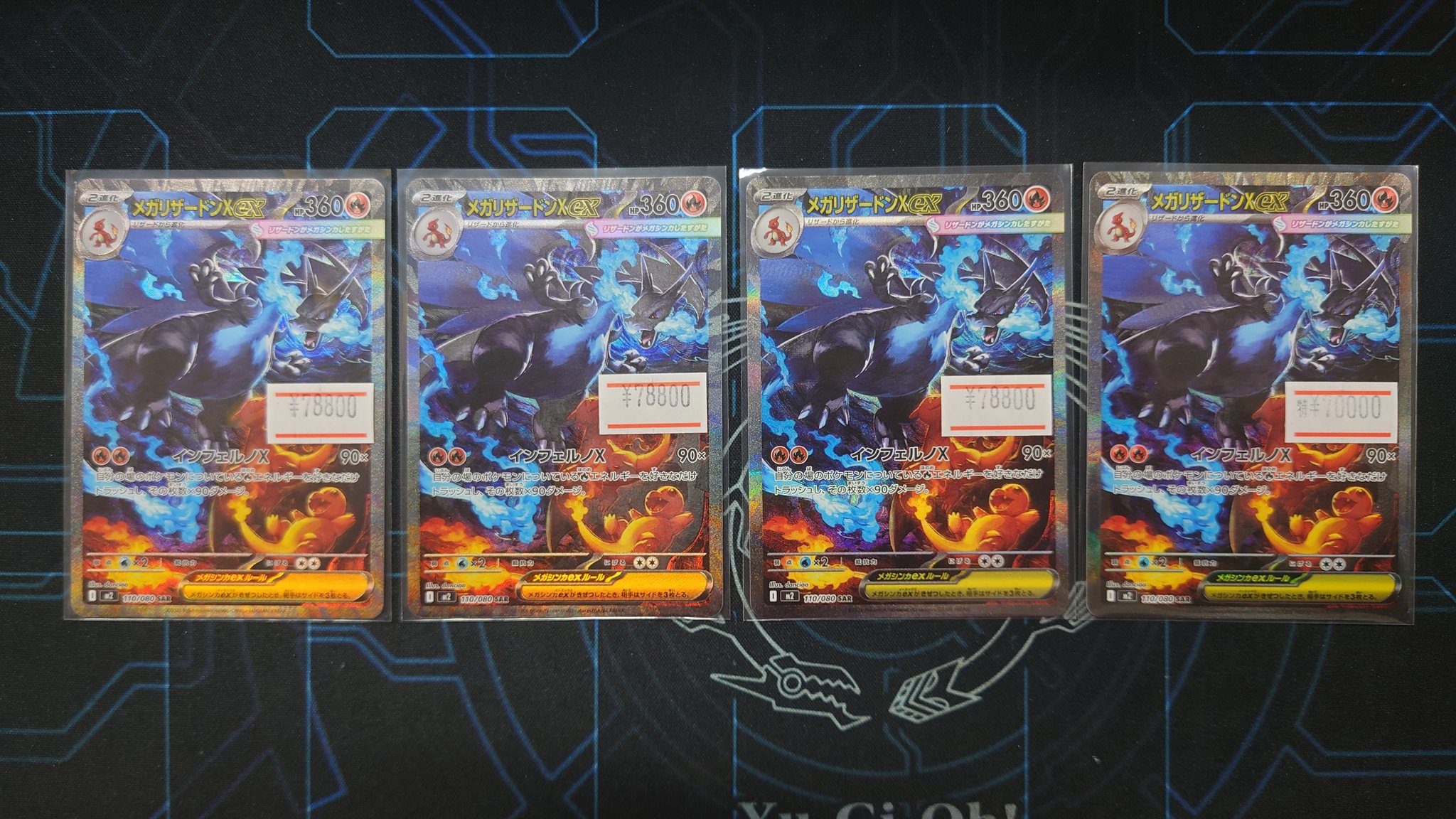 メガリザードンex sar おまけ付き 即日発送 メガリザードンX SAR オマケAR7枚 SR2枚 はかせ on X: