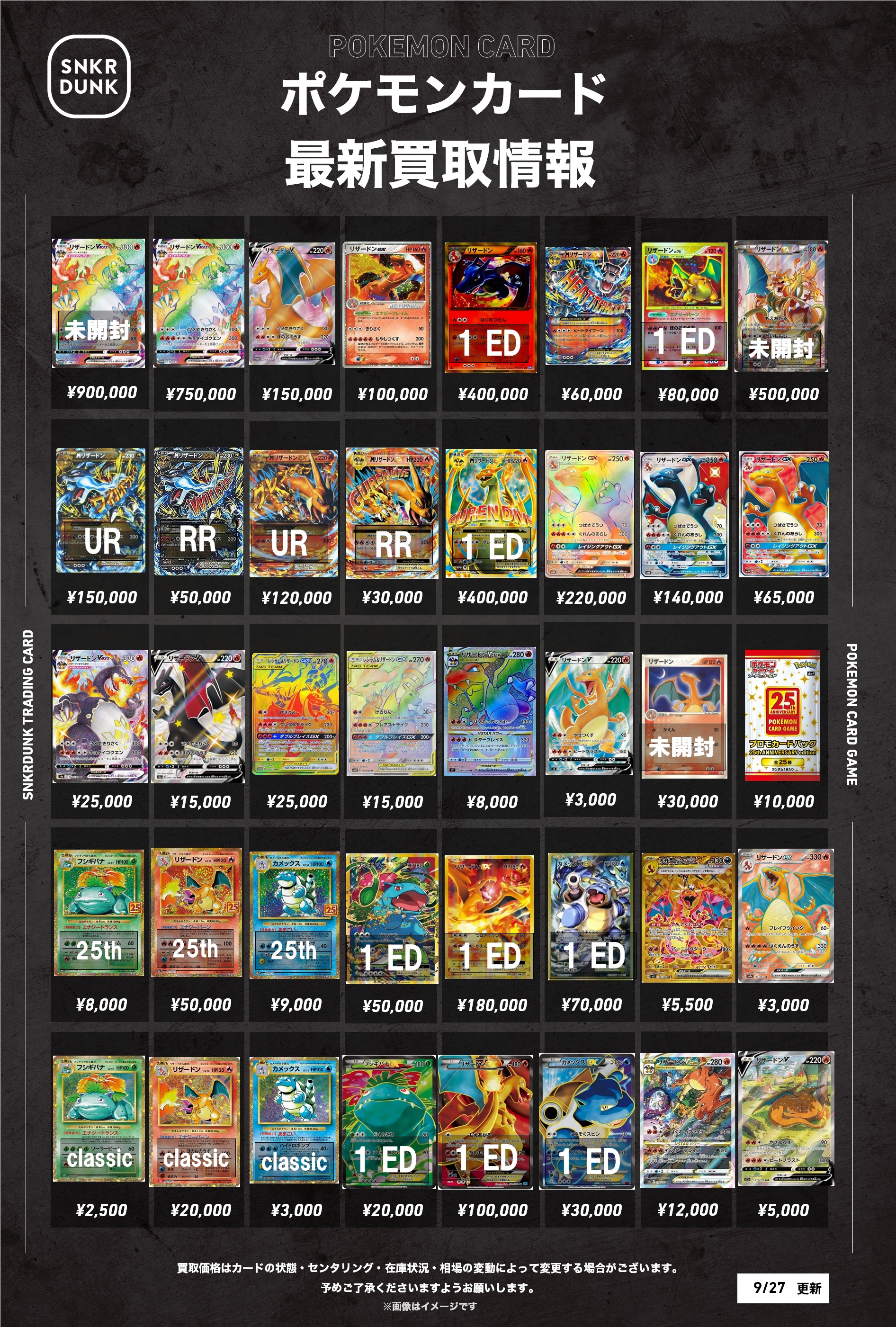 ポケカ 断捨離 まとめ売り MINT GAMES 池袋 on X: 