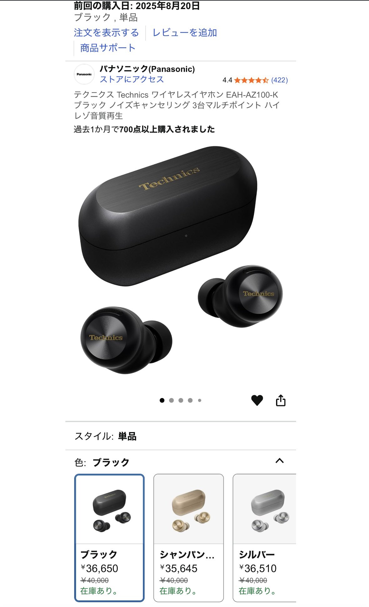 吉田が家に忘れていったイヤホン 吉田が家に忘れていったイヤホン - メルカリ
