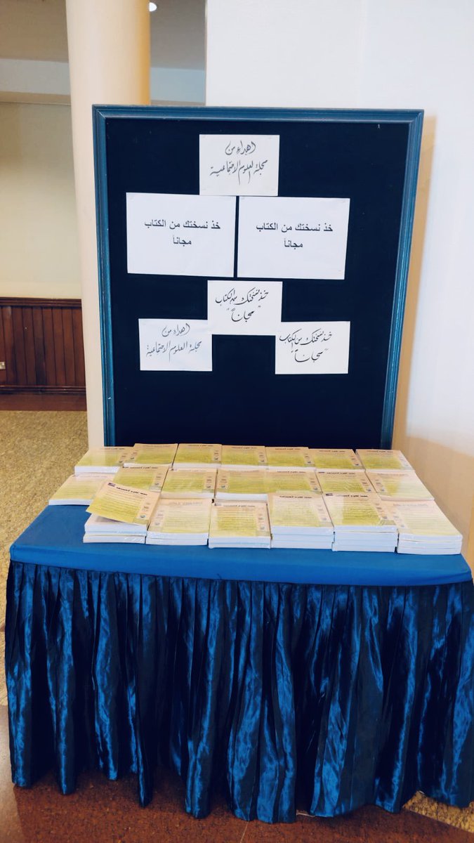 🎓📚 #مجلة_العلوم_الاجتماعية

 تقدّم إهداءً خاصًا لطلبة كلية العلوم الاجتماعية، وللباحثين وأساتذتنا الكرام 💙
نسخ مجانية من أعداد المجلة دعمًا للمعرفة وتشجيعًا للبحث العلمي.

🌹 شكرا <a href="/csskuniv/">CSS, KU</a> كلية العلوم الاجتماعية علي دعمكم المستمر. 

#جامعة_الكويت #البحث_العلمي