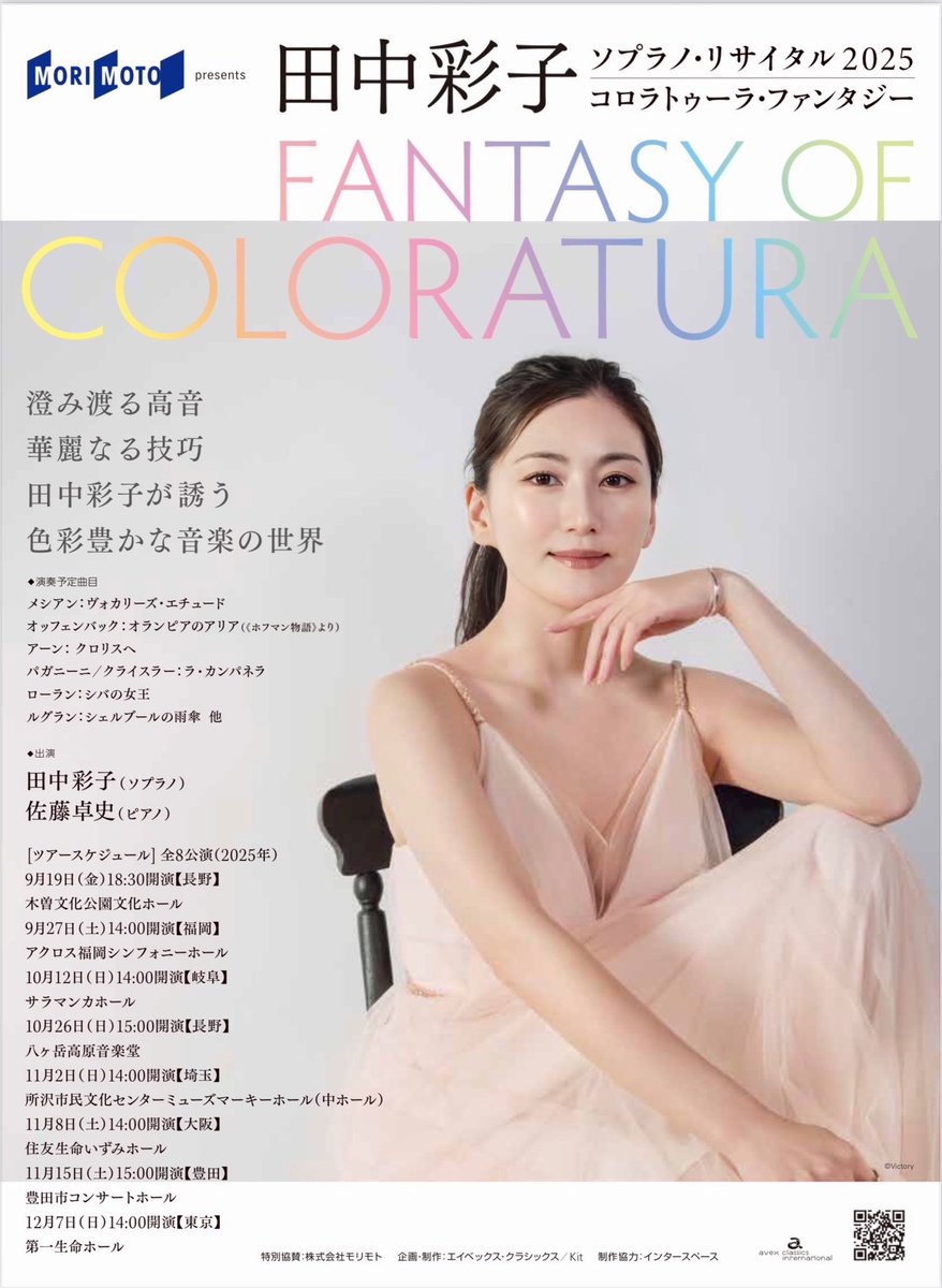 田中彩子さん着用  ☆即完品☆ドロワー   ドルマン・コクーンコート 田中彩子 田中彩子 Ayako Tanaka on X