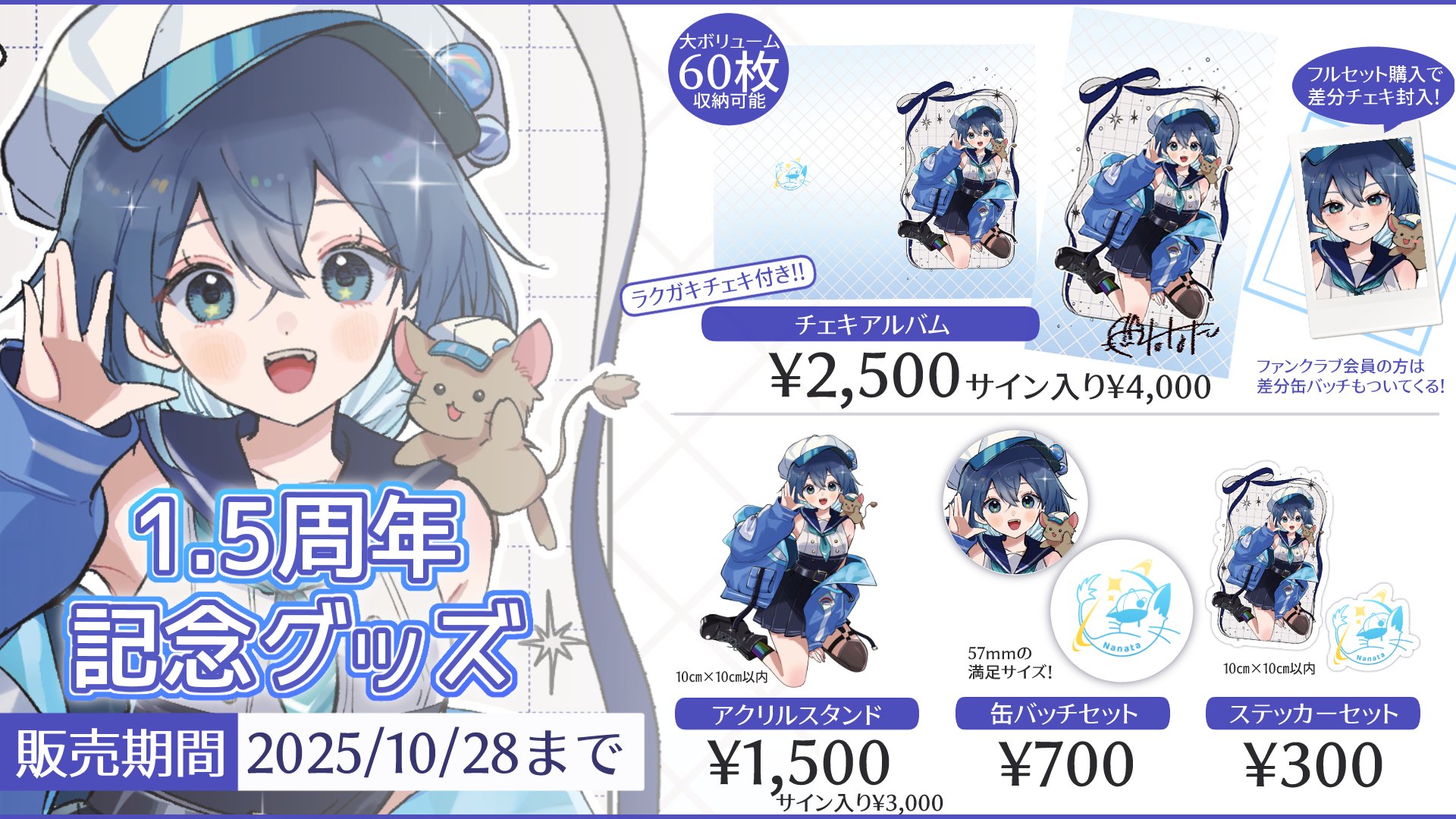 ななた🌈🐭年内ch登録5000人目標 (@7ta_na) / X