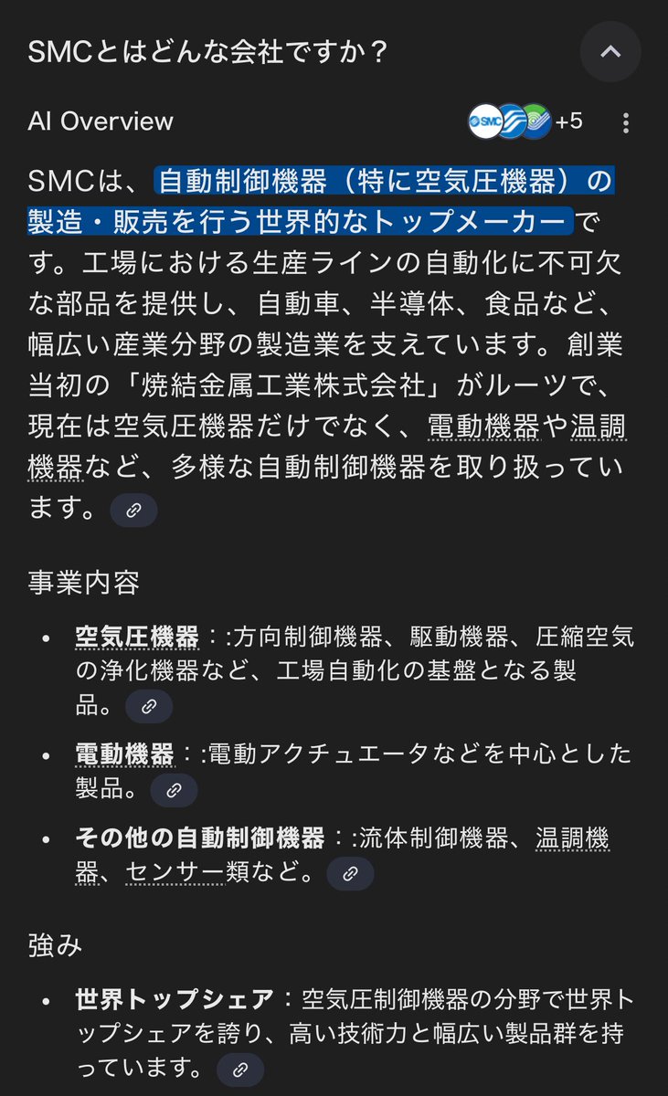 SMCは空気圧制御機器の世界的なメーカーで、時価総額ではIHIやENEOSを上回る大企業です。平均年収は900万円弱。そして研究施設をつくばから柏の葉に移転することで、地域の就業人口を数千人レベルで引き上げる予定だとか。ちなみに値嵩株としても有名で最低100株450万円  ...