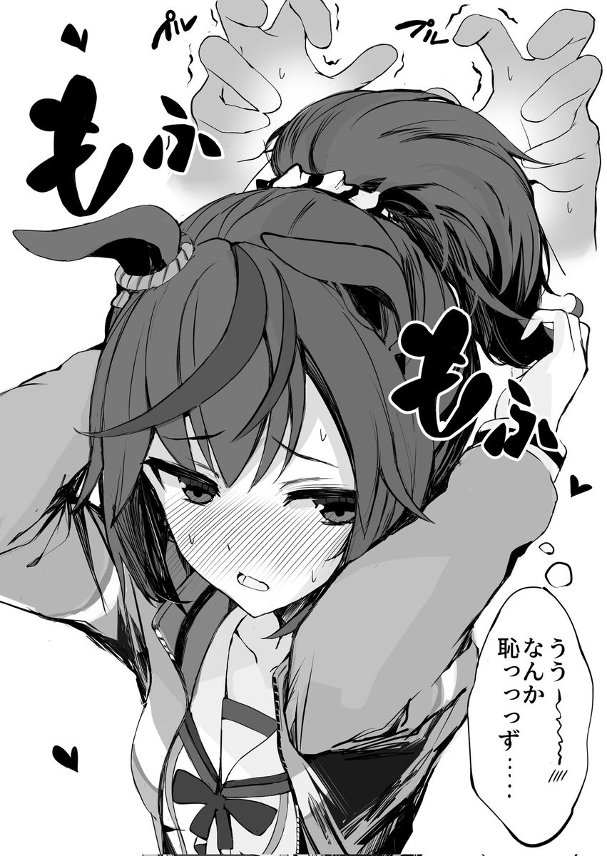 魅惑のポンポン 
