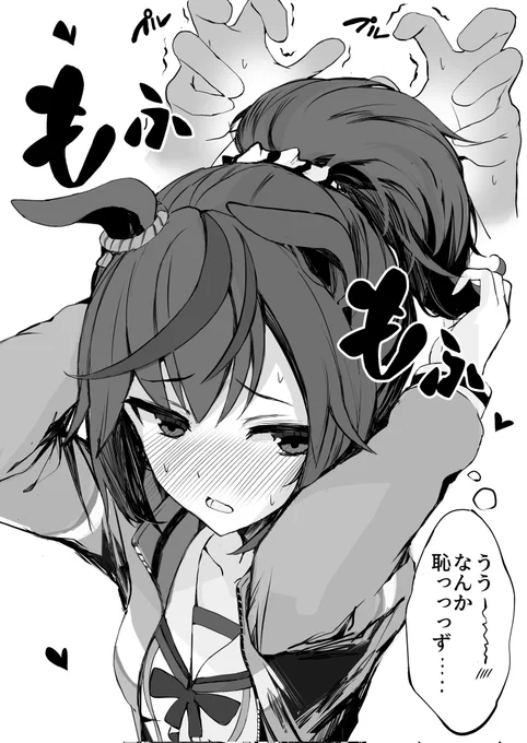 魅惑のポンポン 