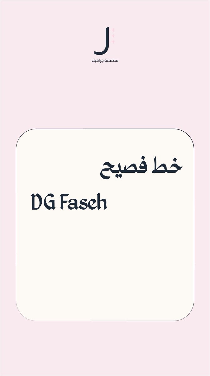 R0designer's tweet photo. خطوط استخدمتها مؤخرًا https://t.co/EbqV1v35Ql