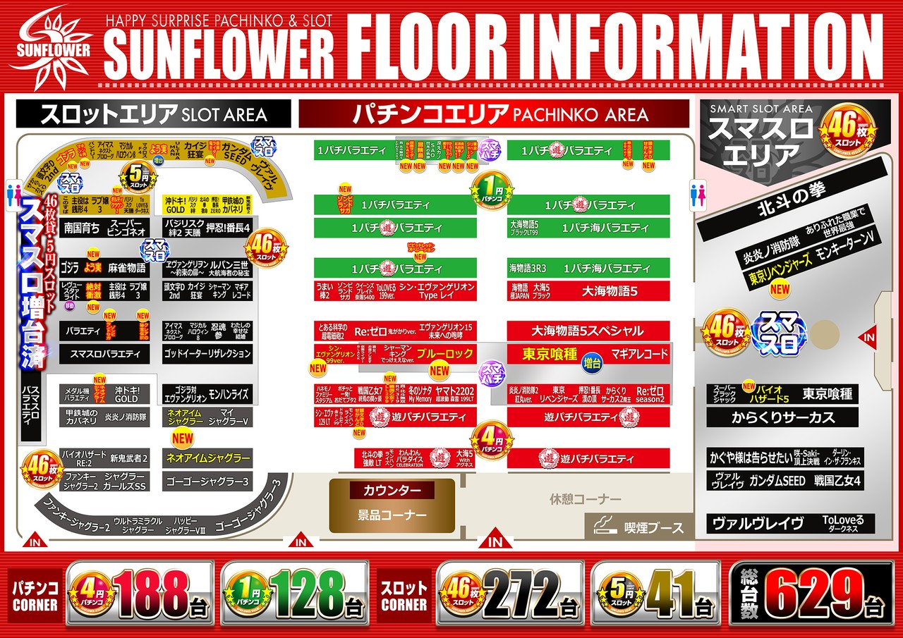 sanflowerおまとめ 03_035-750.jpg