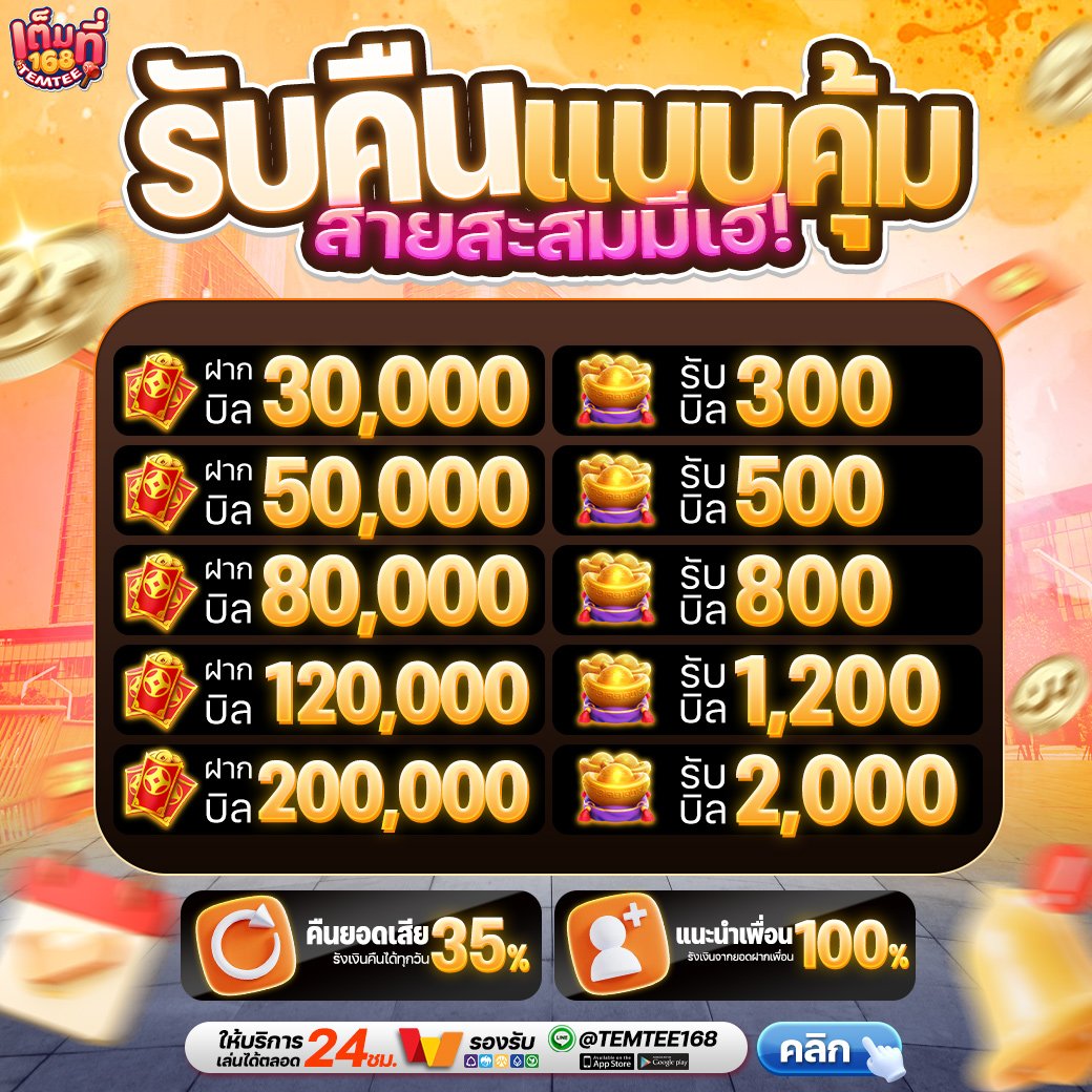 เครดิตฟรี 💸 50 💸 [รอบใหม่ ]
🎁 : ไม่ต้องฝากก่อน รับได้ทุกยูส ✅

🔜 ทำกติกา 3 ข้อ
1. รีทวิต 2.กดใจ 3 คอมเม้นท์ #เต็มที่168แจกจริง
👇🏻ทำเสร็จแล้วรับได้เลย👇🏻
🌐  lin.ee/CvTqgQ7

#เครดิตฟรี #เครดิตฟรี50 #เครดิตฟรีไม่ต้องฝาก
#ทุนฟรี #แจกจริง #เครดิตฟรีล่าสุด