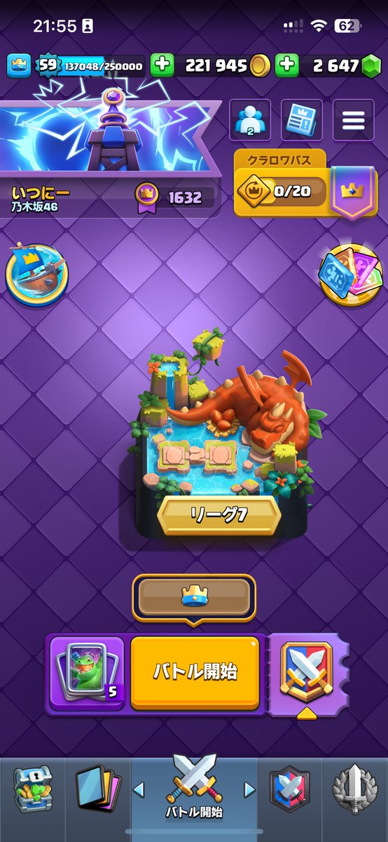 天界！
誰かクラン誘ってください〜

#クラロワ
#クラロワクラン
#クラロワクラン募集