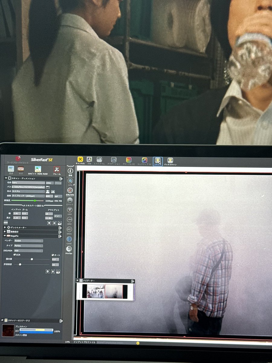 今日もスキャニング