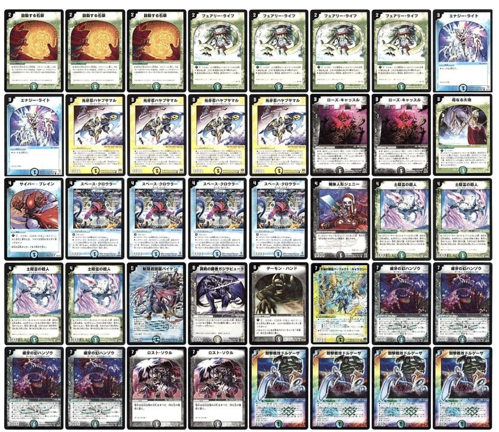 デュエマクラシック08 シータランデス デュエマクラシック08のすゝめ｜ラテ