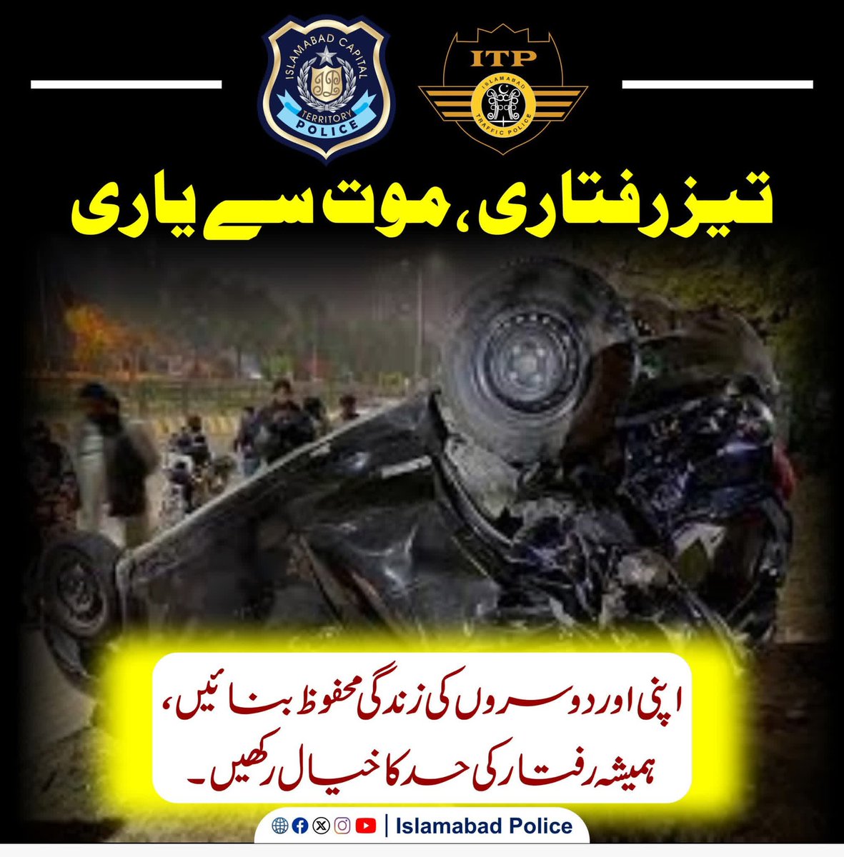 Islamabad Traffic Police tweet media