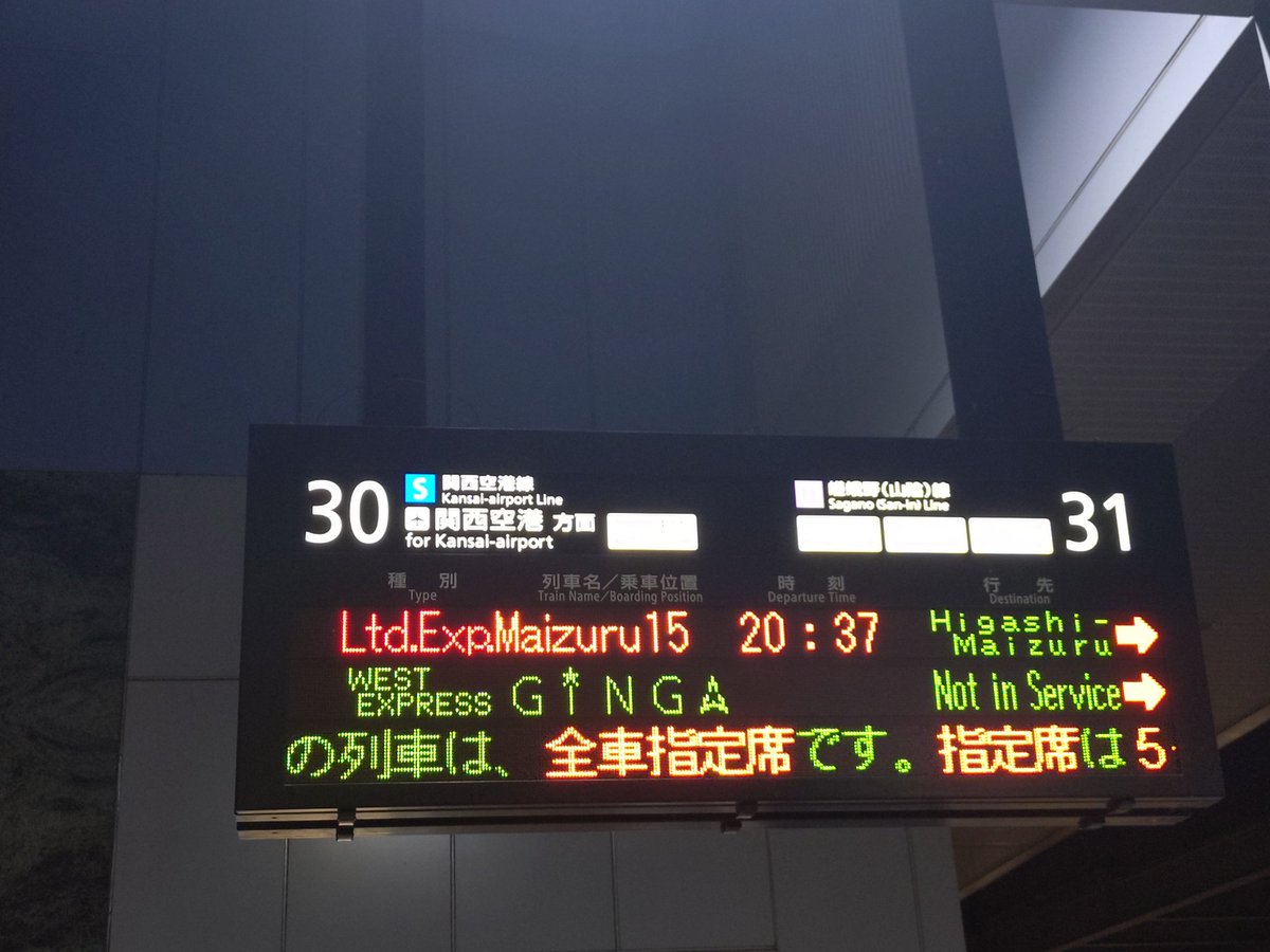 乗車口案内板  臨時特急  ６号車 乗車口案内板 臨時特急 6号車 乗車口案内板 臨時特急 6号車