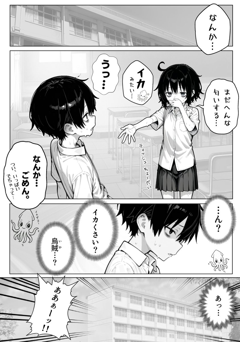 この臭いってもしかして…
(1/8)