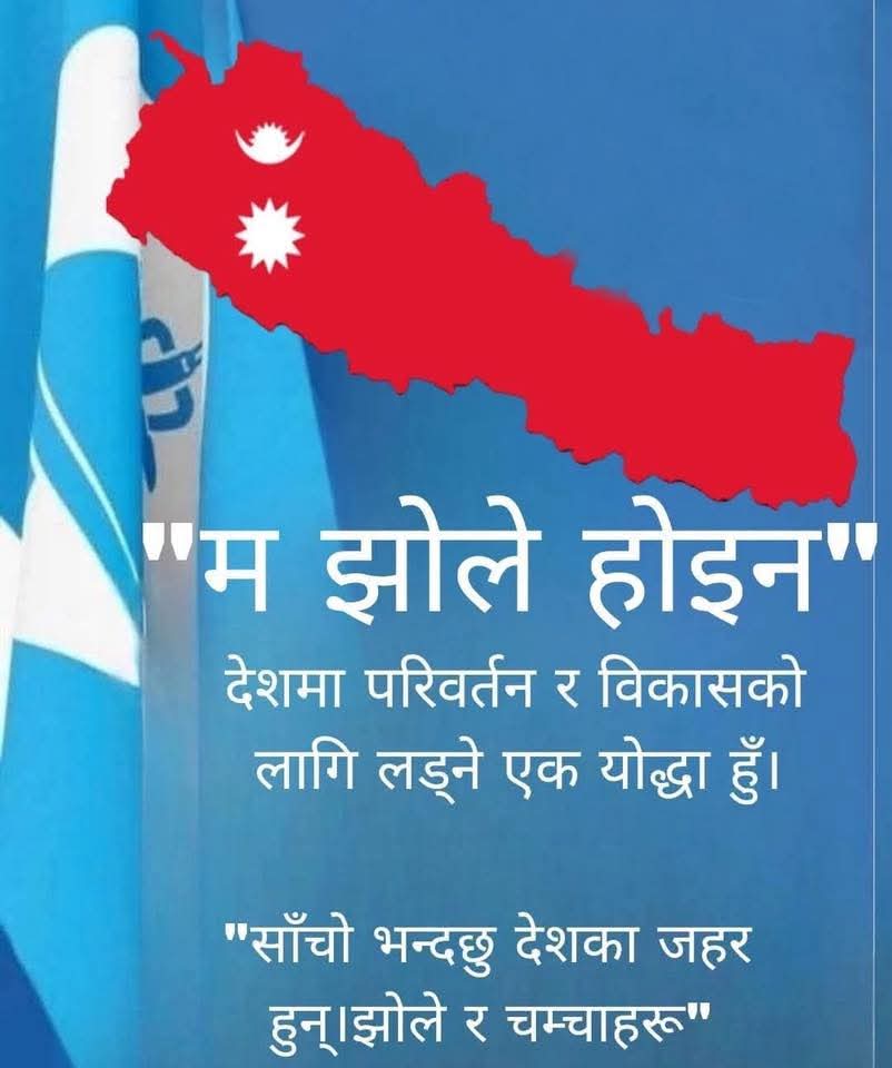 जय देश जय नरेश🇳🇵