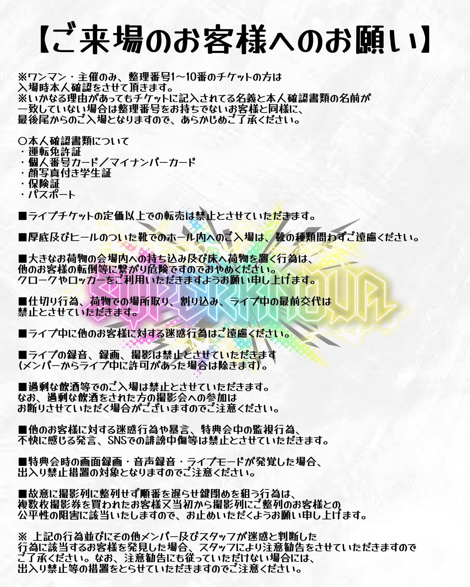SUPERKNOVA 生贄しきぴ チェキ×8 🐱SUPERKNOVA🐱生贄しきぴ🐱 (@SPKV_Shikipi) / X
