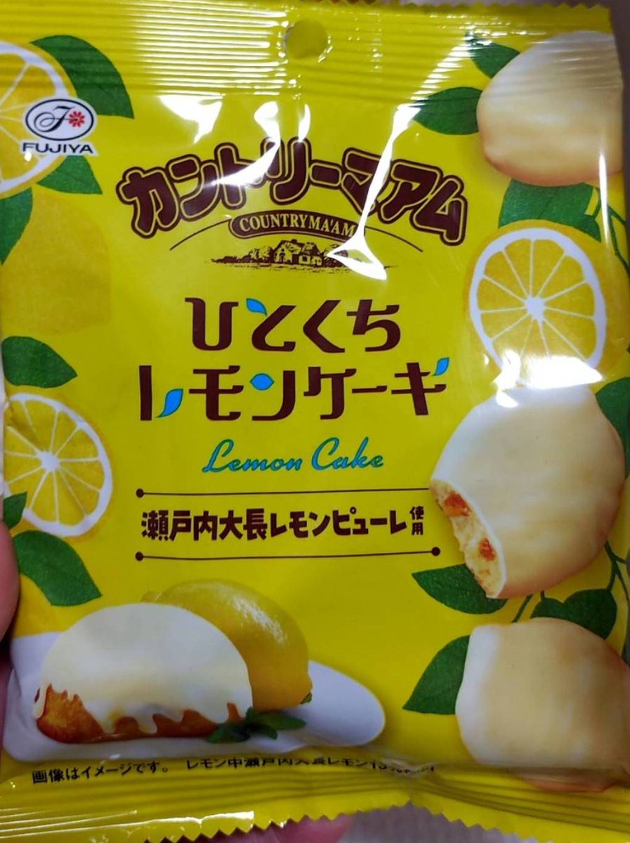 カントリーマーム史上最高に美味い🤭食べてみて💖
瀬戸内レモン🍋に弱いポルノファン😁✨