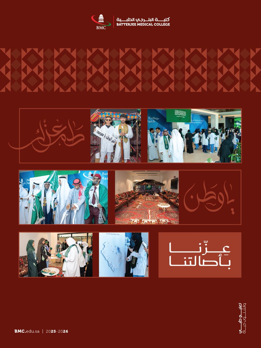 BMCdammam tweet media