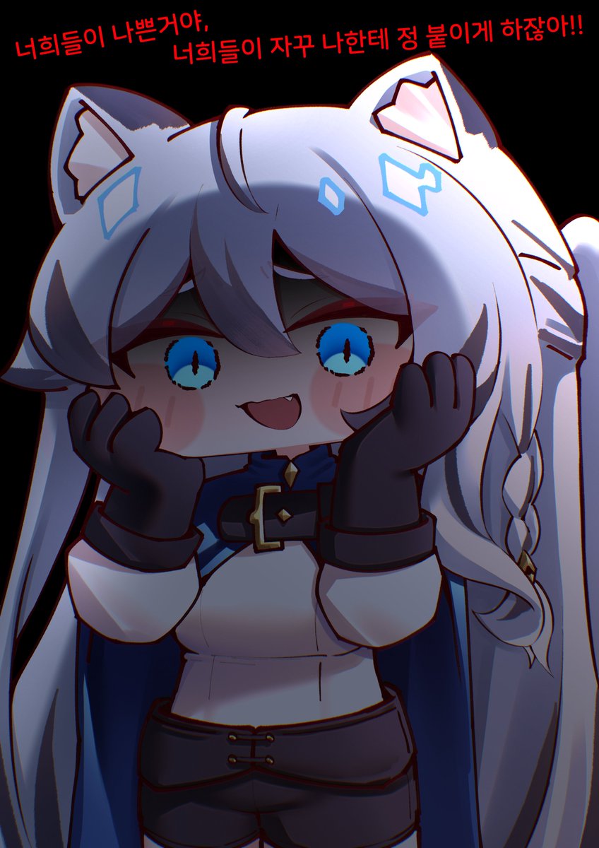 난 아무 잘못 없어
#트릭컬