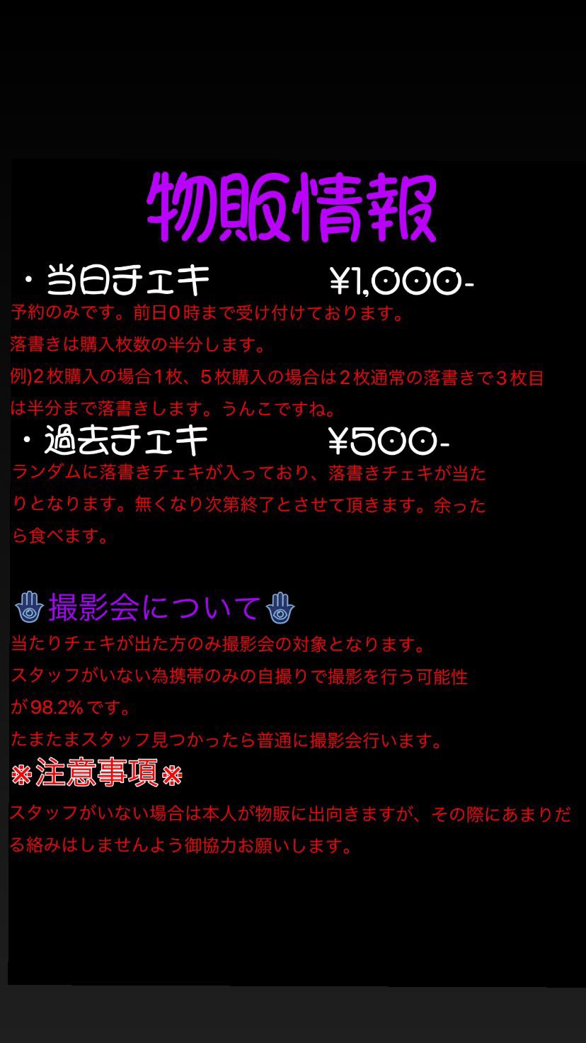 鮮血A子ちゃん 墓荒らしあさひ on X: 