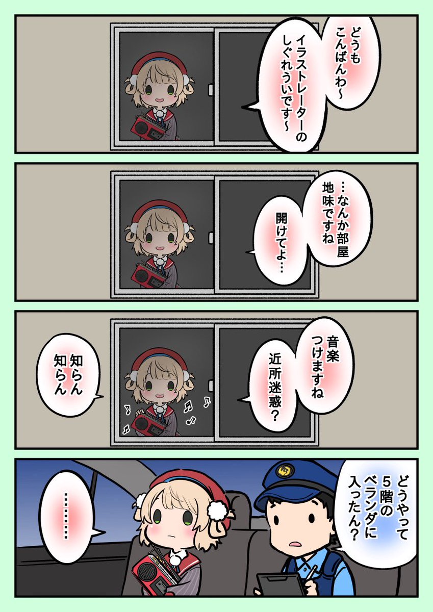 ういママ真夜中の徘徊シリーズ

#どろういんぐ