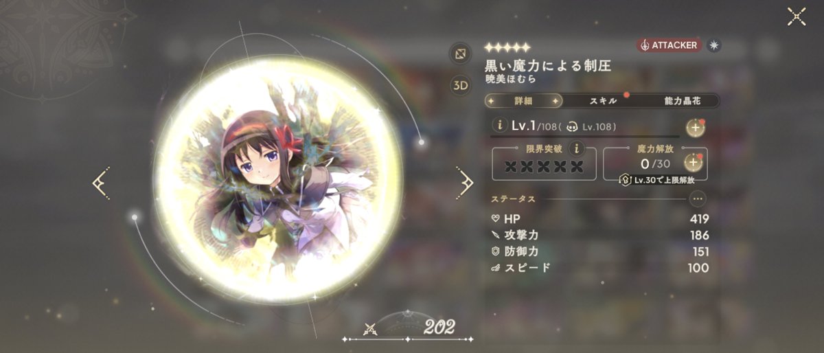 あ〜プチュンの音〜
#マギアエクセドラ
