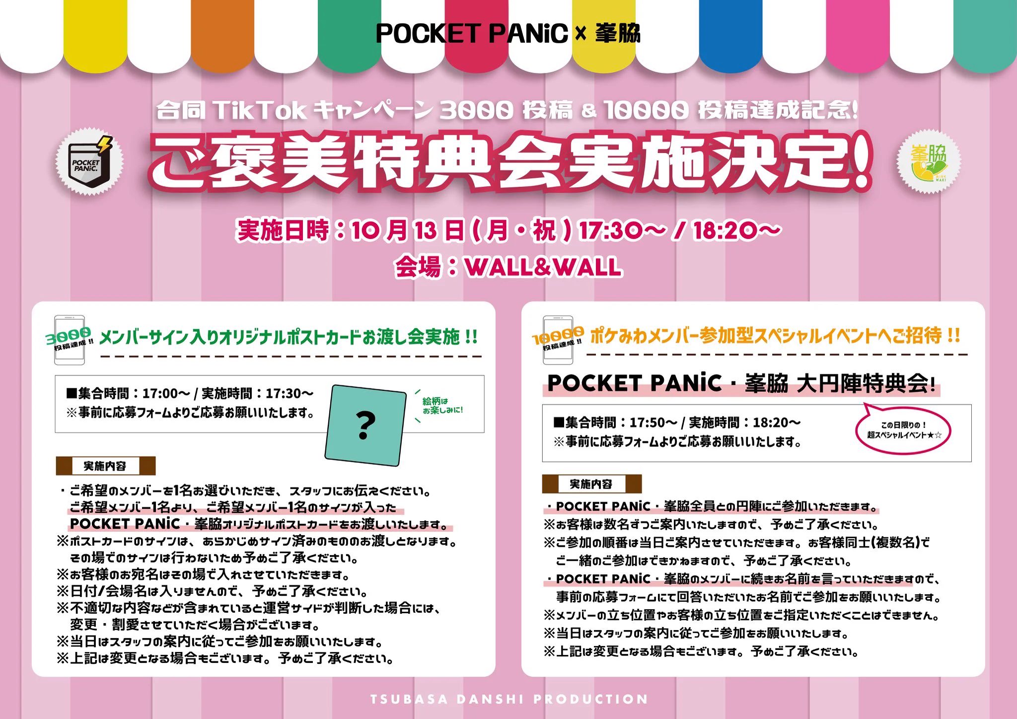 POCKET PANiC (@pokepani_info) / X