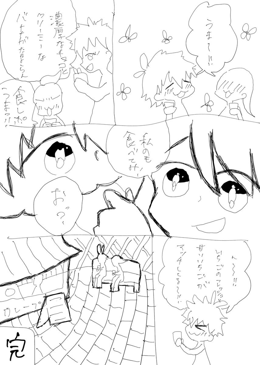 manami223344's tweet photo. 公園でデートごっこ
#漫画が読めるハッシュダグ 
#漫画好きと繋がりたい 
#フォロバ100
#いいねした人フォローする https://t.co/SS1OKiMwed