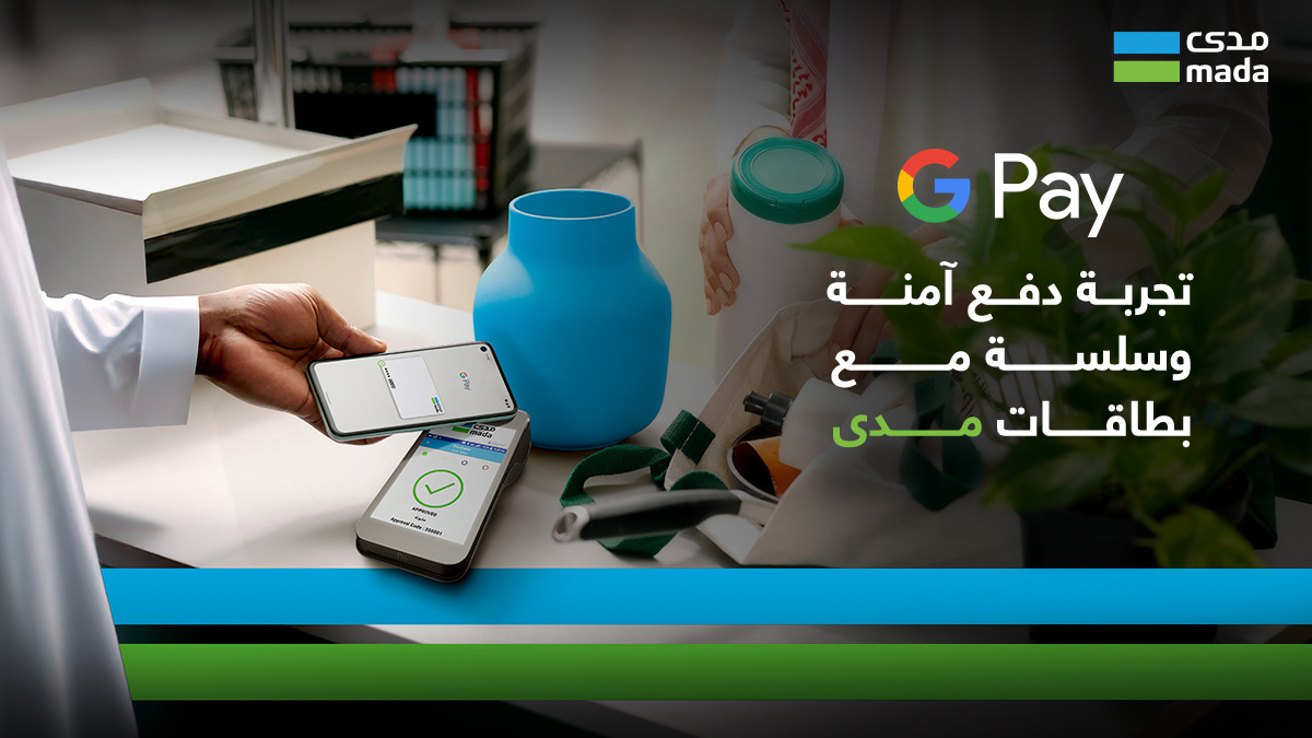 mada | مدى tweet media