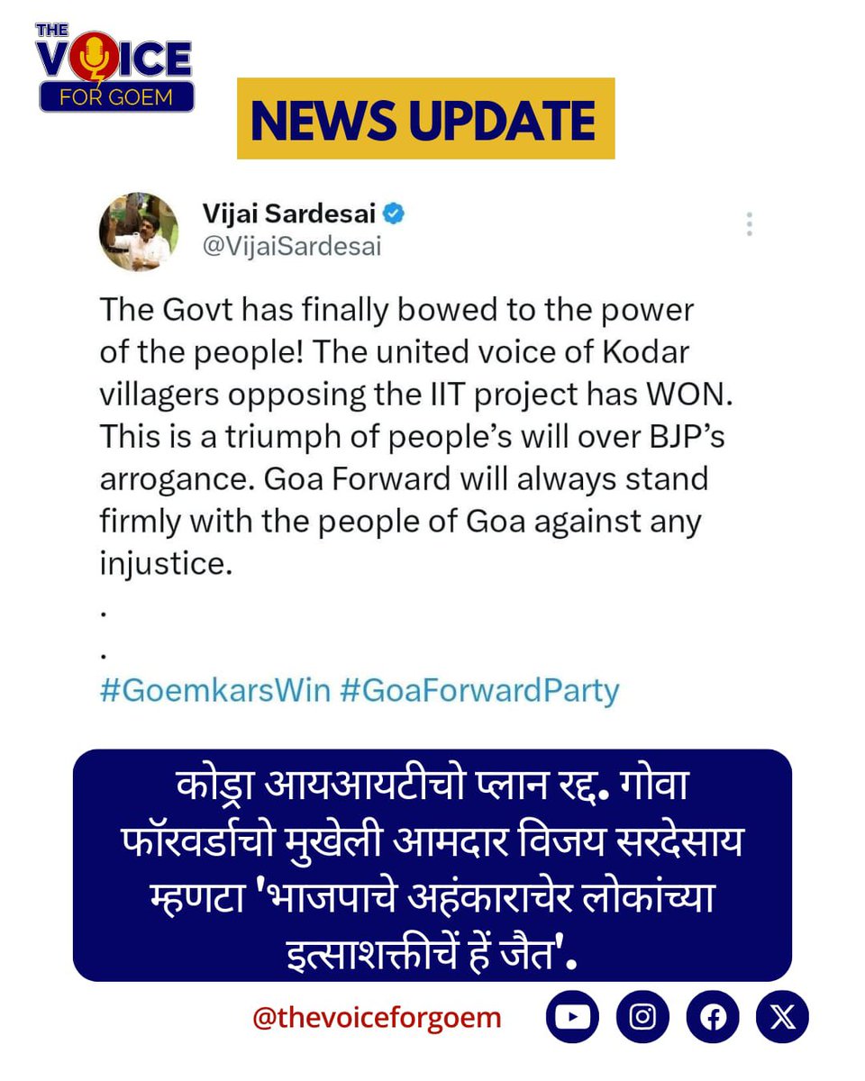 Goa CM promises something and then doesn’t fulfil it.

He is a classic example of a failed CM.

Goa people are losing hope and faith in CM Pramod Sawant.

Goa deserves a better and functional CM.