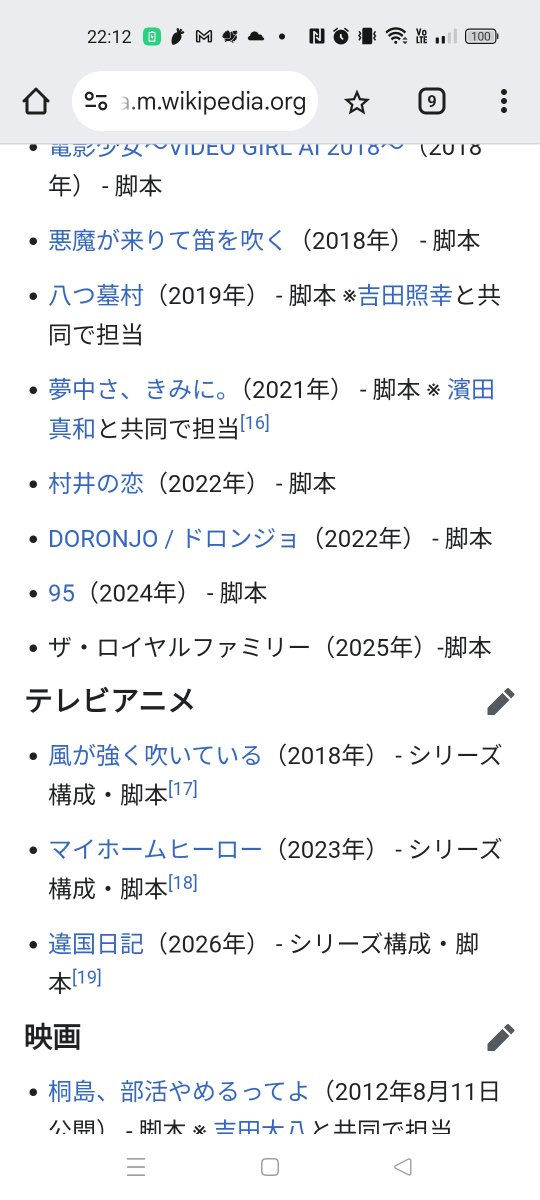 ドラマ「ザ・ロイヤルファミリー」の脚本が「蒼穹のファフナー」皆城総士の中の人だと今さら知って横転（クソザコ情弱）