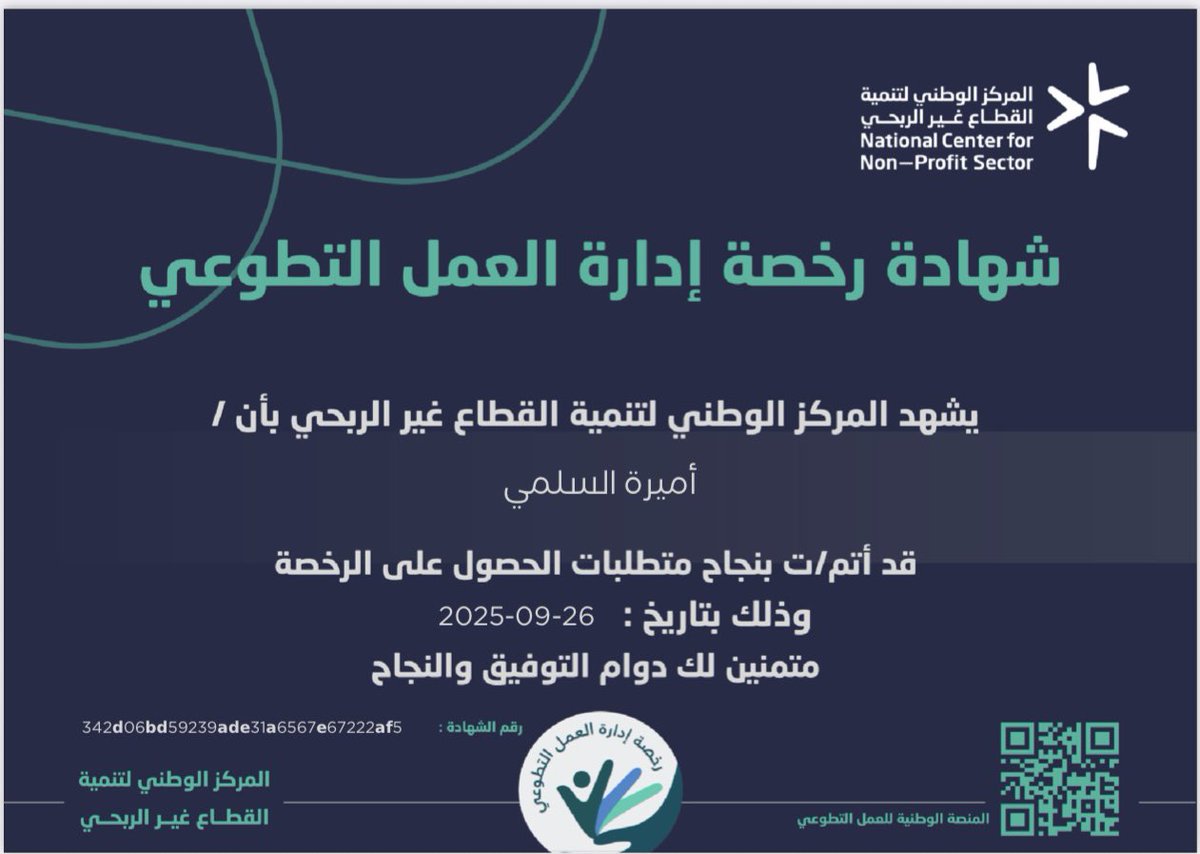 أ/ أميرة السلمي 🖊️📚📐 tweet media