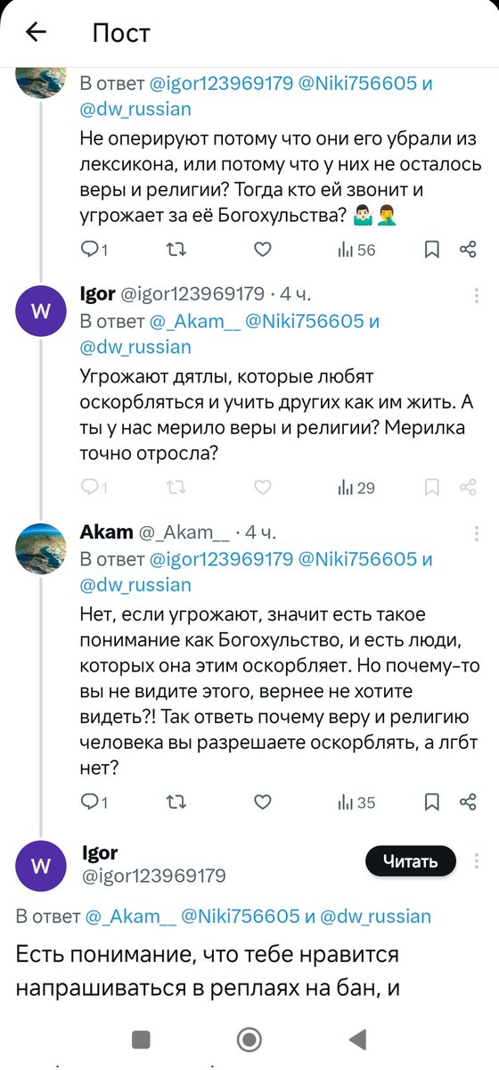 Очередной глупый имбецил не смог ответить на вопросы которые ему задают, и решил по сценарию жанра слиться, предварительно навоняв как скунс 🤦‍♂️